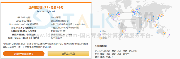 亚马逊云科技香港服务器这么样？亚马逊云科技香港服务器免费试用