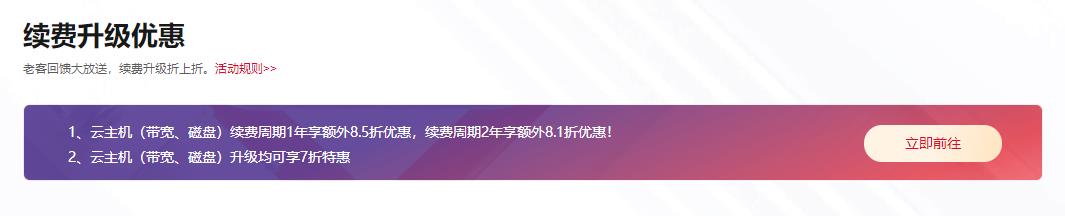 天翼云818云聚惠 云主机限量秒杀8.18元起