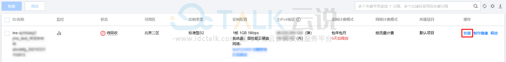 腾讯云GPU云服务器如何续费？腾讯云GPU云服务器续费操作流程