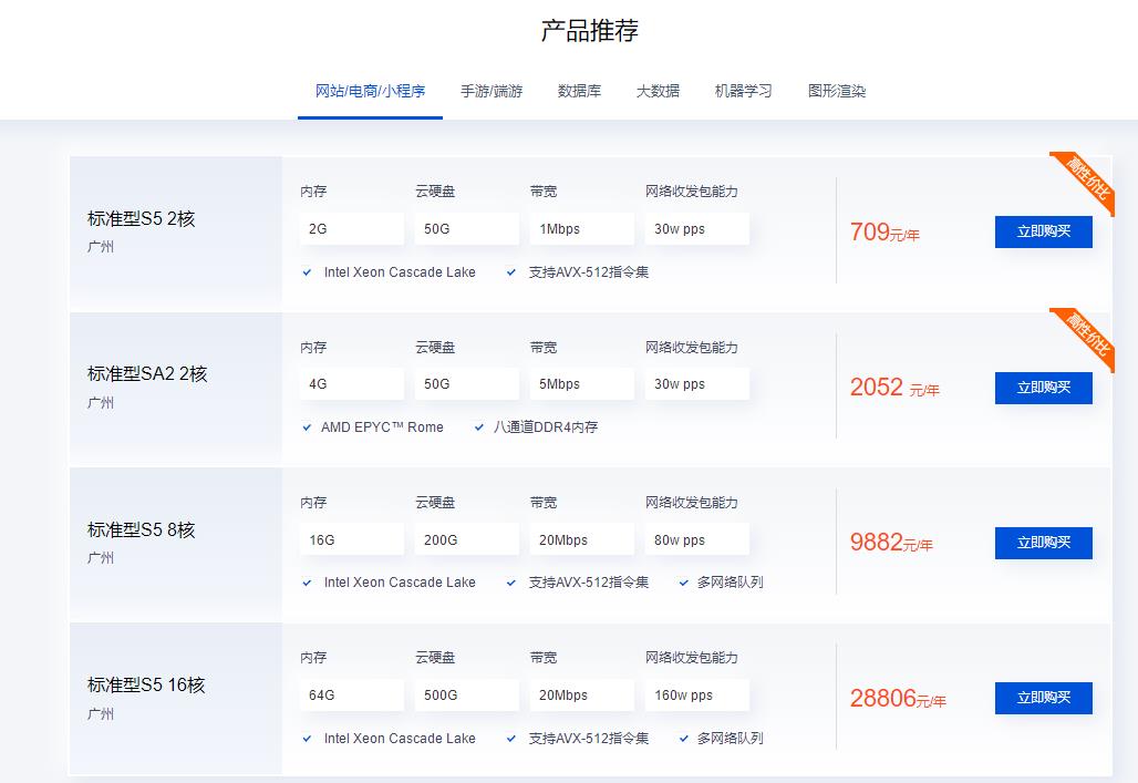 云服务器可以干嘛？轻量服务器和云服务器功能对比