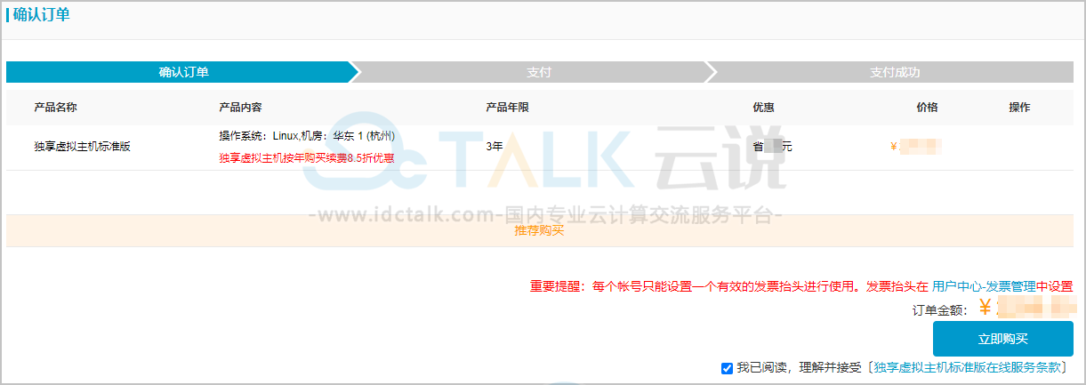 阿里云使用云虚拟主机安装网站