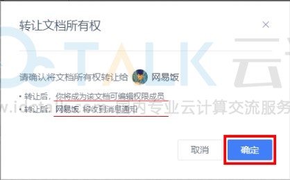 金山文档怎么转让文件夹给别人?金山文档文件夹如何转让