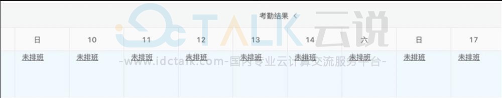 钉钉专业版自定义报表基本操作