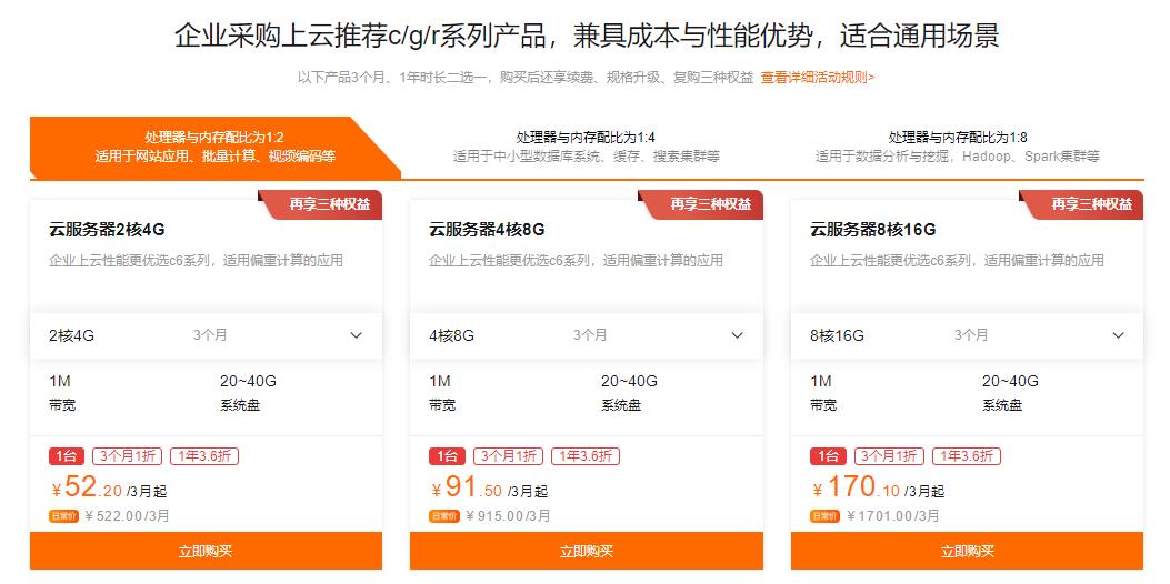 阿里云服务器新人特惠 云服务器低至0.69元/天