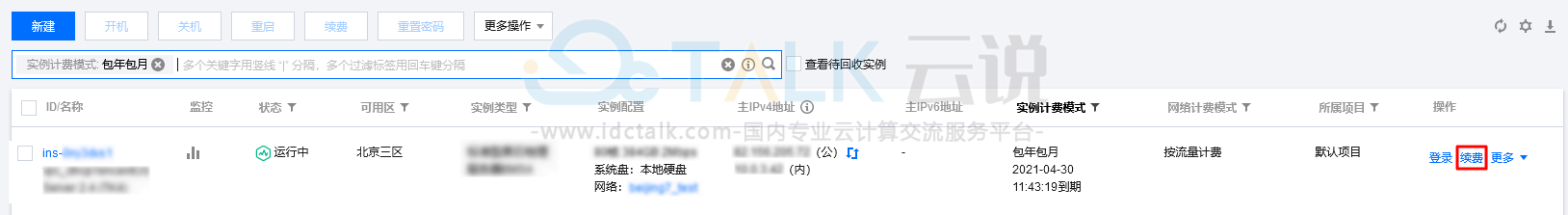 腾讯云GPU云服务器如何续费？腾讯云GPU云服务器续费操作流程