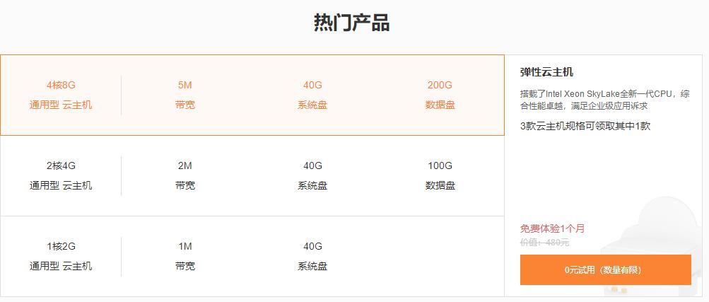 有国内免费的云服务器吗？国内免费的云服务器推荐