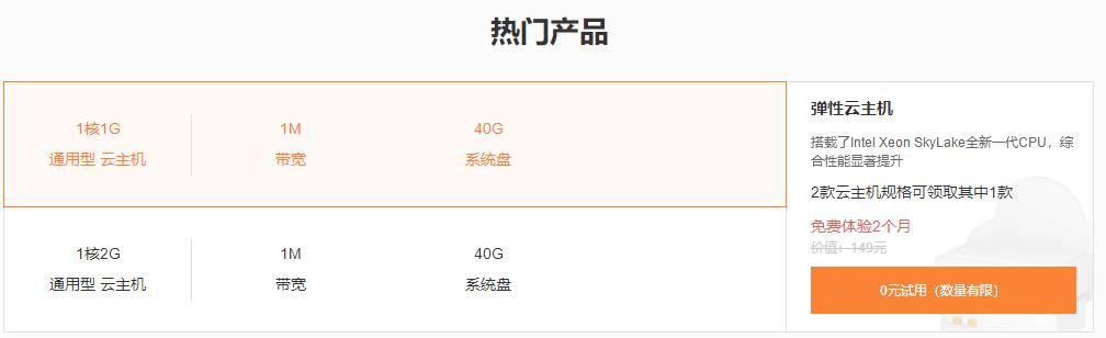 有国内免费的云服务器吗？国内免费的云服务器推荐
