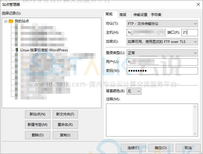阿里云使用云虚拟主机安装网站