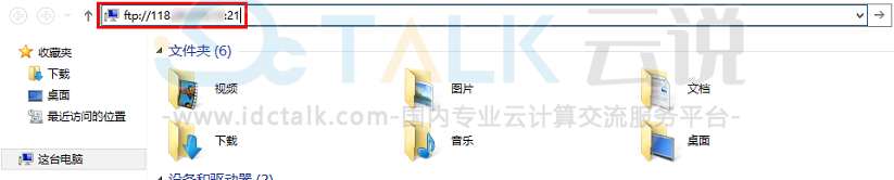 腾讯云轻量应用服务器搭建FTP服务（Linux）