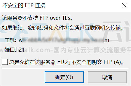 阿里云使用云虚拟主机安装网站