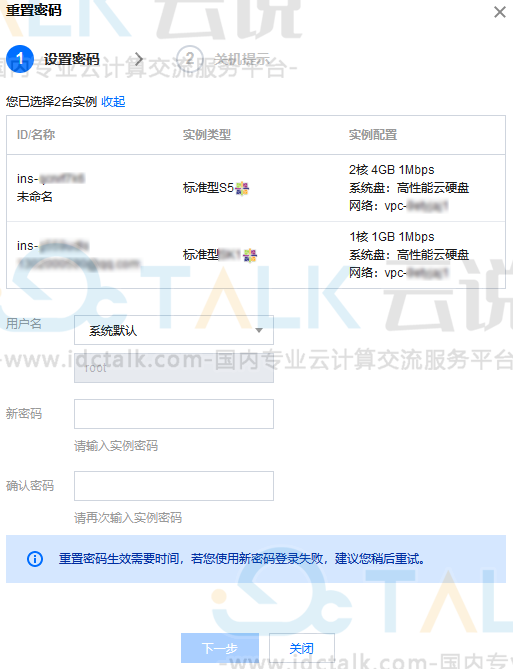 腾讯云服务器如何重置实例密码