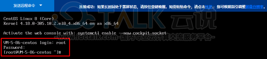 腾讯云服务器使用VNC登录Linux实例