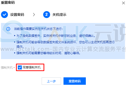 腾讯云服务器如何重置实例密码