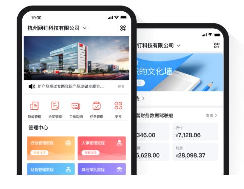 钉钉专业版打造属于企业自己的数字化资产