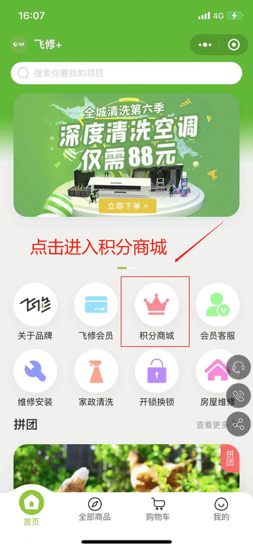 如何搭建「有魔力」的小程序积分商城？玩转会员营销