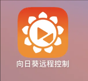 向日葵远程桌面记录删除几种方法分享