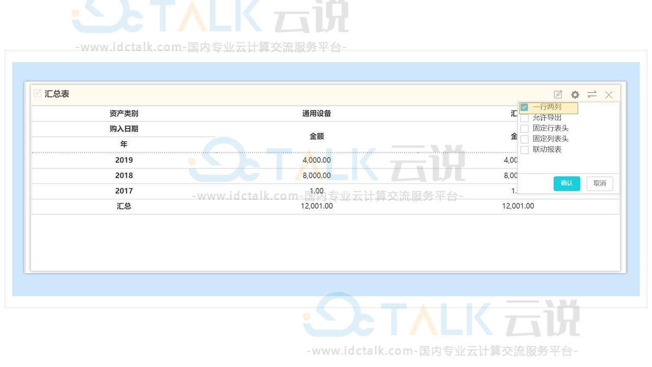 氚云怎么设置报表?氚云设置报表的方法