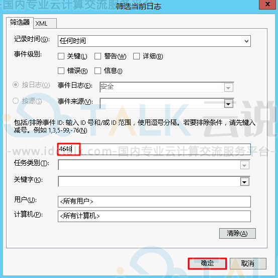 腾讯云服务器获取实例登录记录