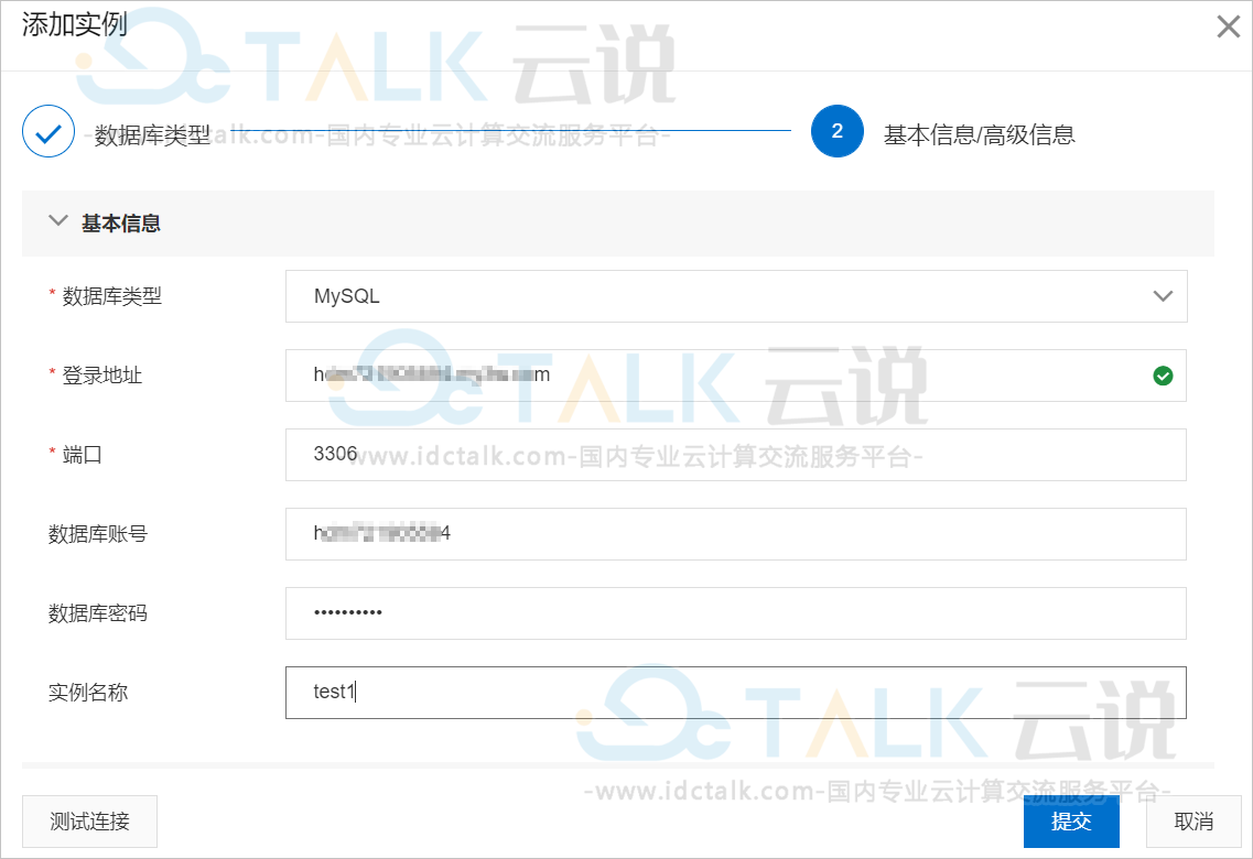 阿里云云虚拟主机通过数据管理DMS客户端登录数据库