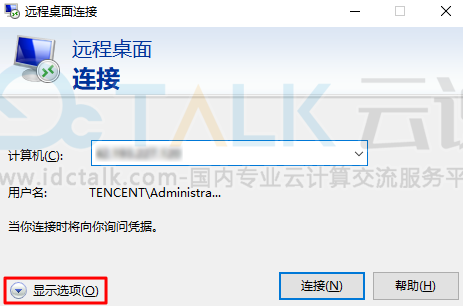 腾讯云轻量应用服务器设置Windows实例分辨率