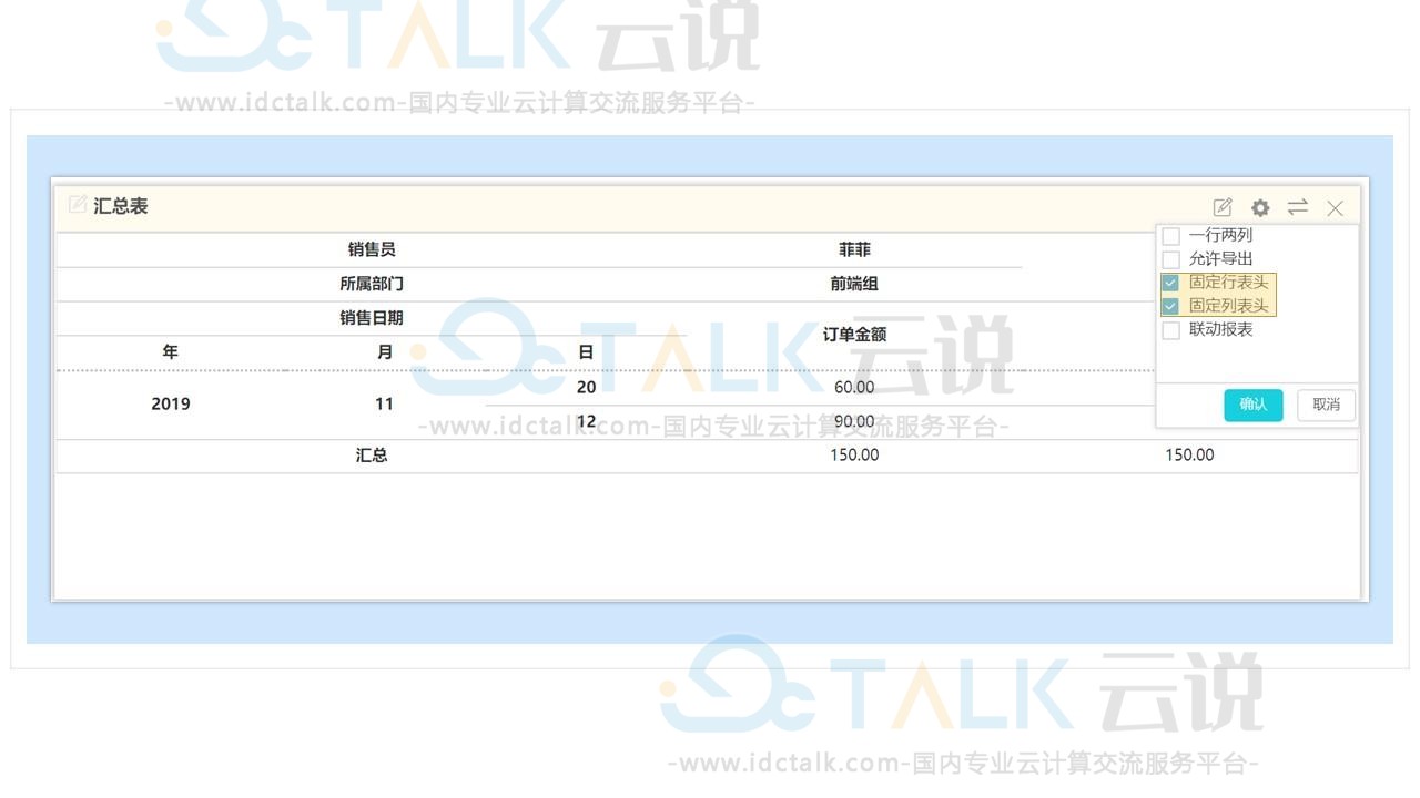 氚云怎么设置报表?氚云设置报表的方法