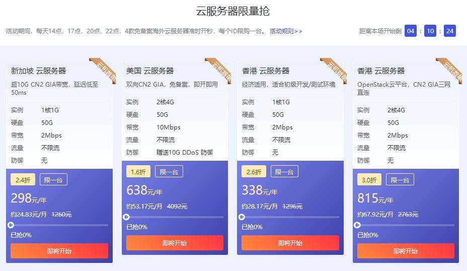华纳云聚惠中秋专场 云服务器2.5折起