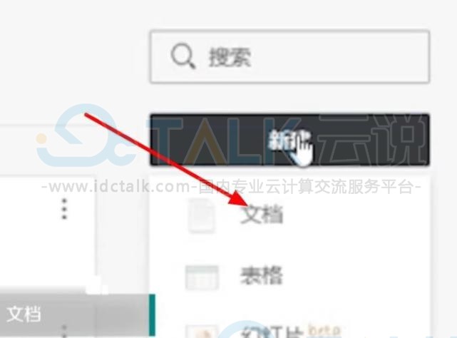 石墨文档怎么编辑？石墨文档文字编辑方法