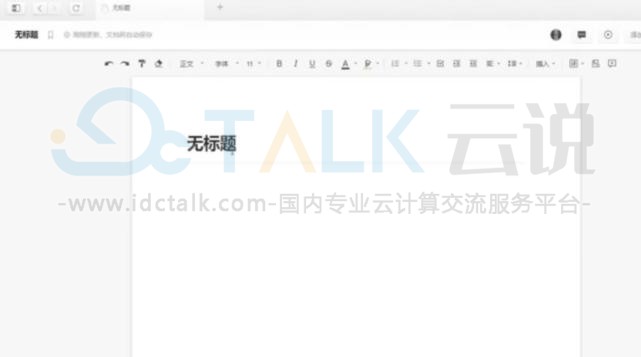 石墨文档怎么编辑？石墨文档文字编辑方法
