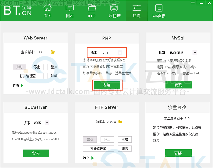 阿里云服务器部署Web环境