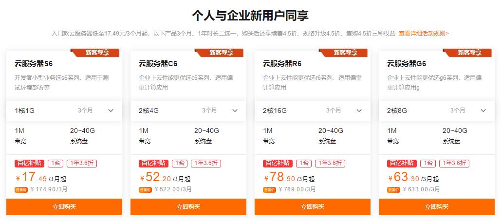 阿里云服务器百亿补贴 加速中小企业上云