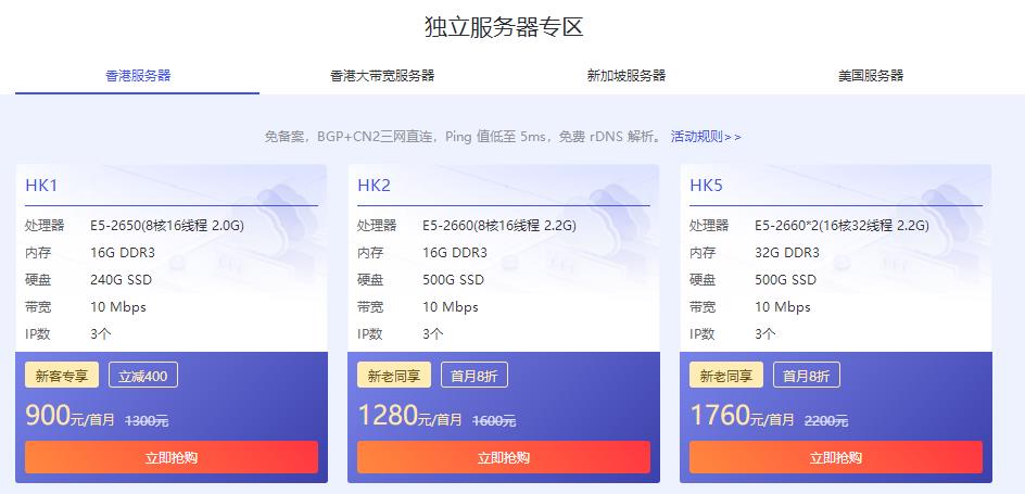 华纳云聚惠中秋专场 云服务器2.5折起