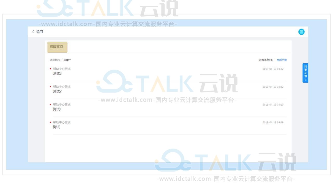 氚云前台功能介绍 氚云前台页面介绍