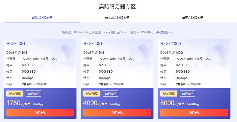 华纳云聚惠中秋专场 云服务器2.5折起