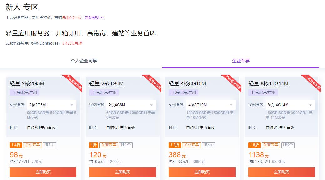 腾讯云精选爆品特惠抢购 爆款云服务器6.6元/月起
