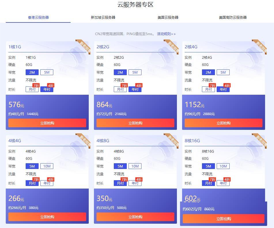 华纳云聚惠中秋专场 云服务器2.5折起