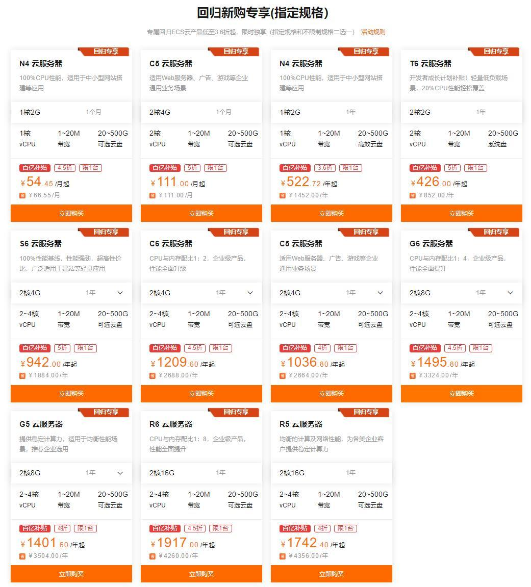阿里云服务器百亿补贴 加速中小企业上云