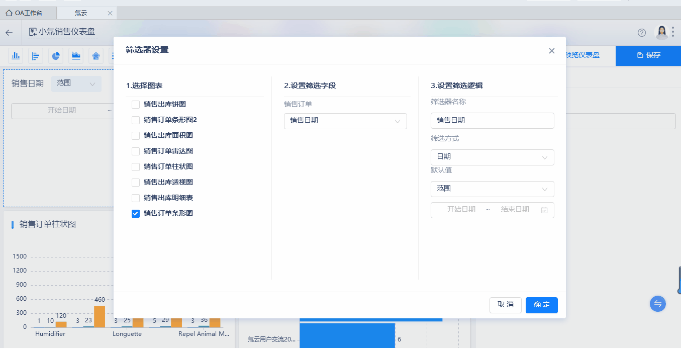氚云仪表盘是什么？如何新建氚云仪表盘？