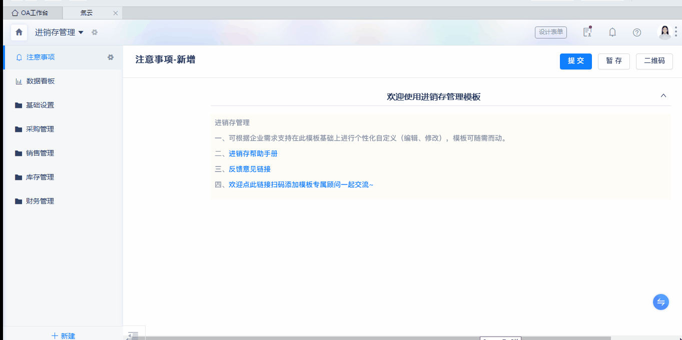 氚云仪表盘是什么？如何新建氚云仪表盘？