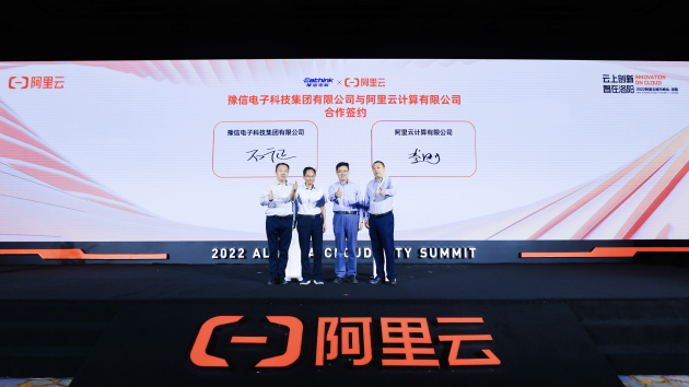 阿里云：推进中部地区骨干节点建设 为河南数字经济提供坚实算力