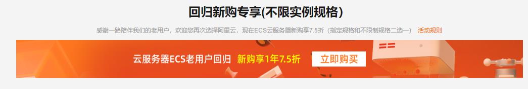 阿里云服务器百亿补贴 加速中小企业上云