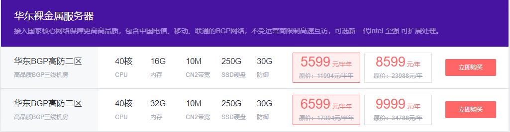 亿速云BGP服务器特惠 超值独享3.8折