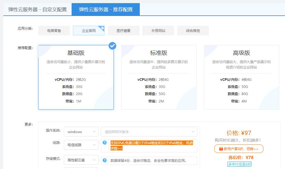 西部数码云服务器怎么样？西部数码云服务器性能如何？