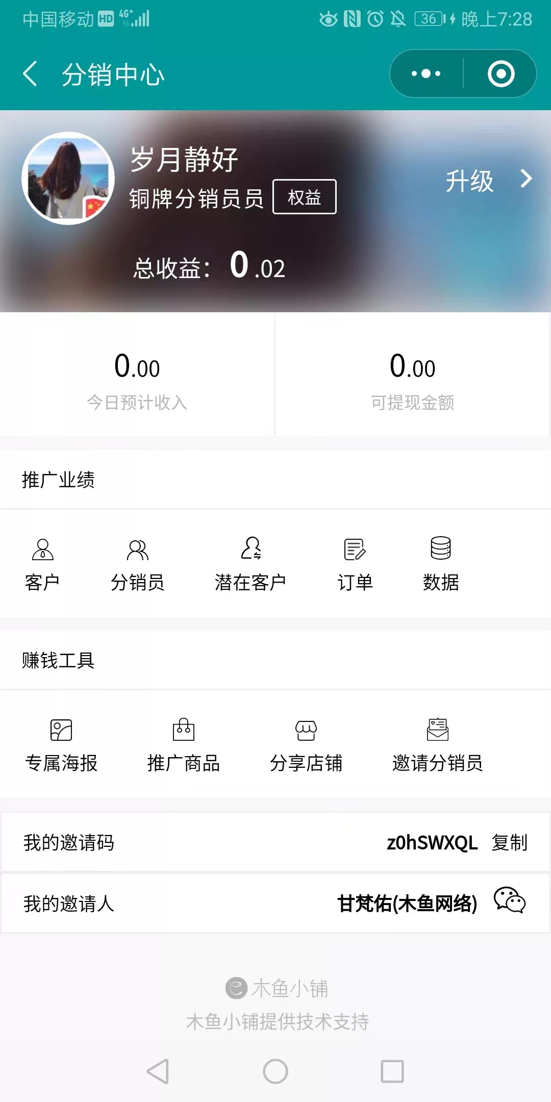 小程序商家必备技能 可复制的低成本高裂变玩法参考下！