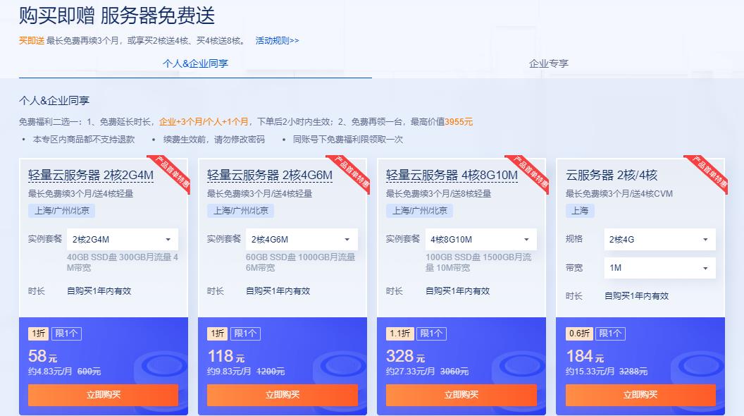 腾讯云双十一云上盛惠提前享 云服务器首购仅4.2元/月