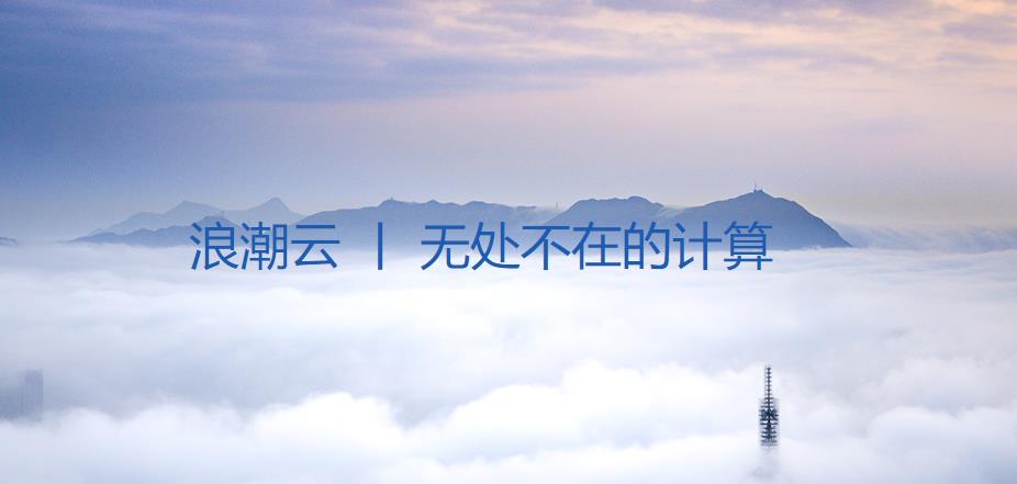 云服务器哪家好？哪家云服务器比较推荐？