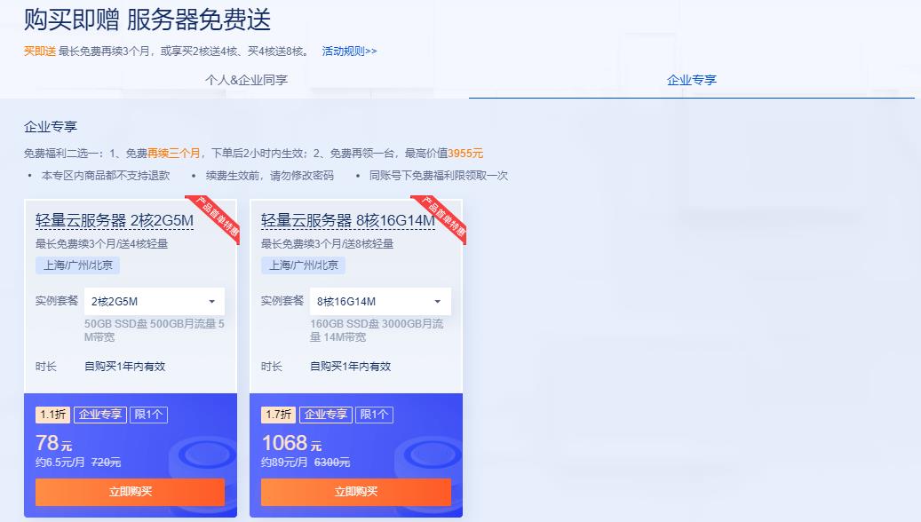 腾讯云双十一云上盛惠提前享 云服务器首购仅4.2元/月