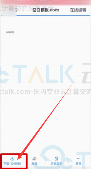 钉钉文件如何发到微信？钉钉文件发到微信的方法
