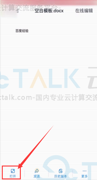 钉钉文件如何发到微信？钉钉文件发到微信的方法