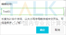 阿里云修改轻量应用负载均衡名称或配置信息