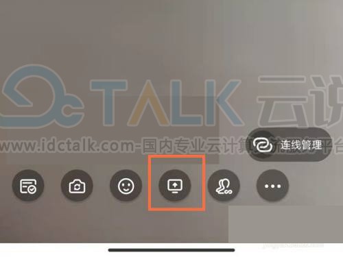 钉钉如何共享屏幕？钉钉共享屏幕的方法